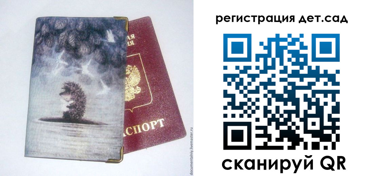 регистрация для школы в Фролово