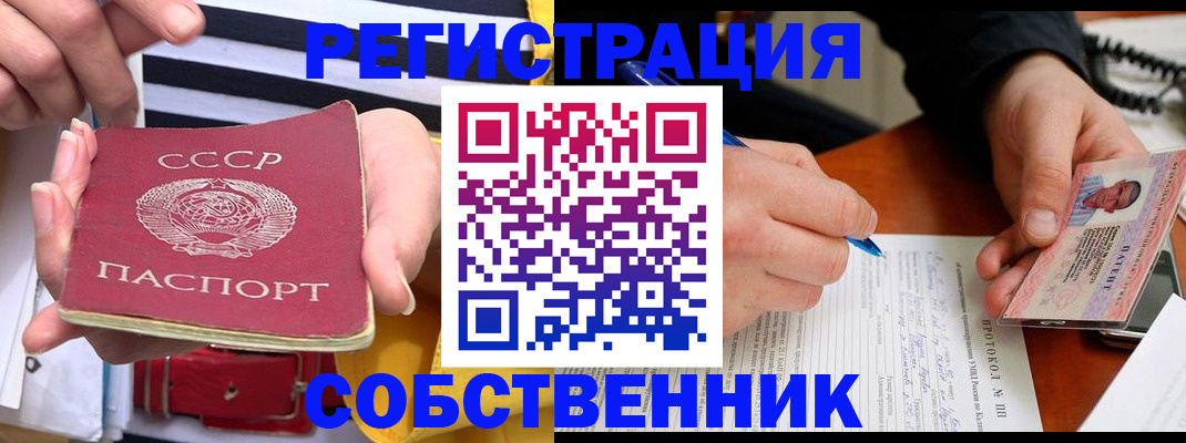 прописка ребенка в Фролово