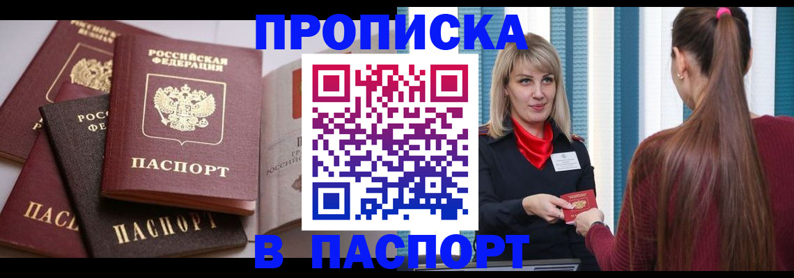 временная регистрация в Фролово