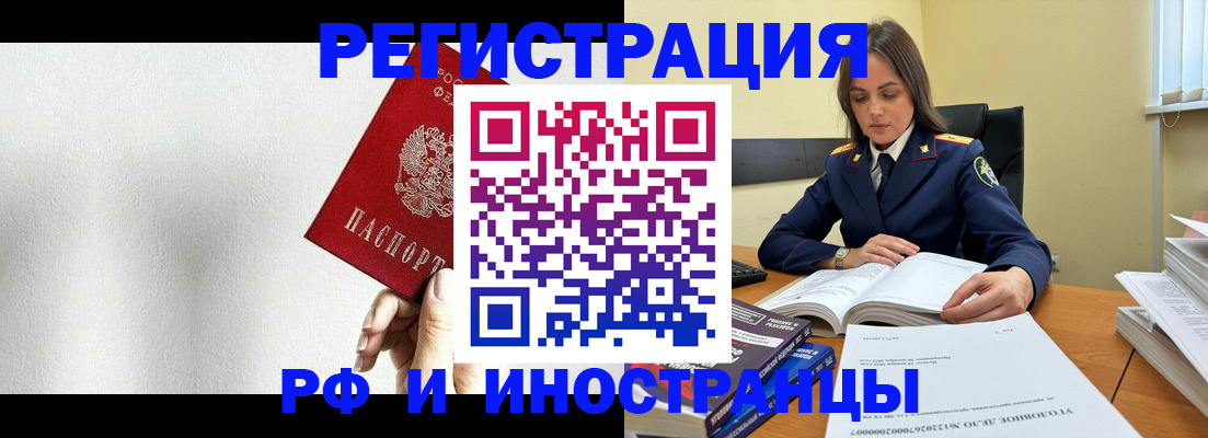 прописка для кредита в Фролово